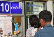 รีดเพิ่มเงินประกันสังคม สปส.อ้างใช้เพิ่มสิทธิประโยชน์