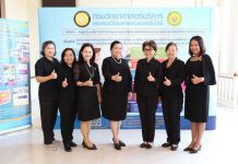 วศ.จัดสัมมนาเคมีเพิ่มขีดความสามารถผู้ประกอบการ