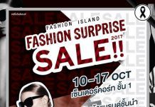 ช้อปจุใจ Fashion Surprise Sale!! 2017