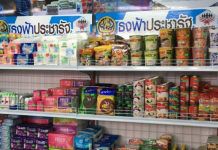 ถูก..ดีมีที่ไหน?ที่นี่ไง“ค้าส่งรวมใจโชวห่วยไทยคู่สังคม”พาณิชย์จัดให้