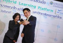 ม.หอการค้าฯ จับมือ รพ.พญาไทสร้างหลักสูตร MBA ออนไลน์