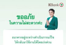 Kbank ล่ม ชาวเน็ตด่ากันขรม แห่แชร์นับหมื่น
