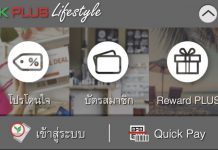 ส.ธนาคารไทยงัด 6 มาตรการแก้แบงค์ออนไลน์ล่ม