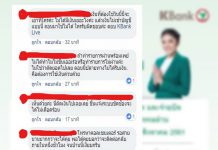 ดราม่าหนักมาก Kbank ระบบล่ม ชาวเน็ตขู่เลิกใช้บริการ