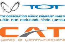 ตั้ง“บ.โทรคมนาคมแห่งชาติ” มติคนร.ให้ควบรวม “TOT-CAT”ตามก.ดีอีเสนอ