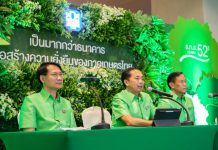 ธ.ก.ส. ครบรอบ 52 ปี ชูยุทธศาสตร์เกษตรยั่งยืน