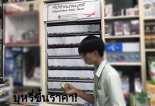 สิงห์อมควันโดนอีก“ยาสูบ”ถอนขนห่านเล็งขึ้นภาษีบุหรี่!!
