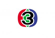 สะเทือนวงการ!!! ช่อง 3 – รอยเตอร์ เลิกจ้างพนักงาน