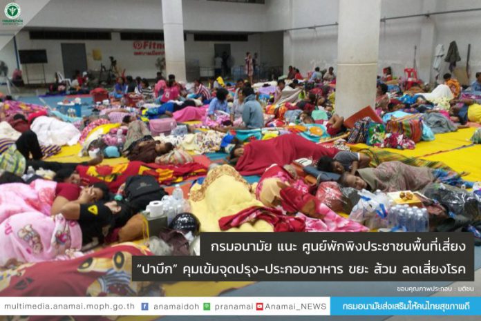 bn ปาบึก copy