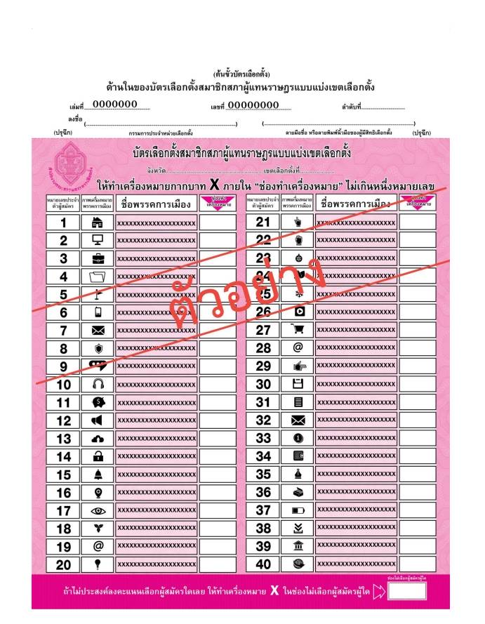 example-election-ballot-1