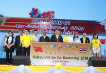 ชาวจีนกว่า 3,500 คนร่วมสร้างปรากฎการณ์ครั้งแรกในไทยในงานวิ่งมาราธอนสัมพันธไมตรีไทย-จีน ครบรอบ 44 ปี