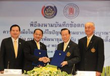 พช. จับมือ ป่อเต็กตึ๊ง บูรณาการความยากจน ลดความเหลื่อมล้ำ