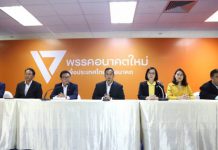 7 พรรคฝ่ายค้านชู 4 ภาระกิจเร่งด่วน ล้างมรดกคสช.