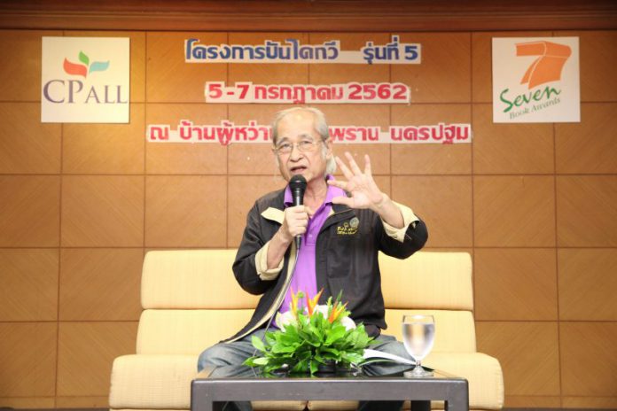 อ.เนาวรัตน์ พงษ์ไพบูลย์