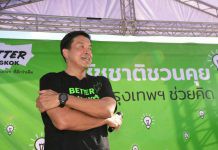 ชาวกรุงลุ้นมีผู้ว่าฯกทม.ที่แข็งแกร่งที่สุดในปฐพี!! “ชัชชาติ”ลงในนามอิสระ