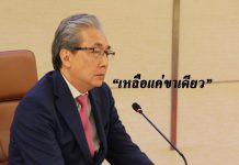 เศรษฐกิจไทยส่อเค้าลางหายนะ?!! “สมคิด”คุมได้แค่คลังที่อื่นไปถามเอง!