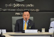ล็อกดาวน์รอบสอง “อนุทิน” ลั่น กลับไปนับหนึ่งใหม่