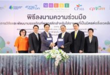 เอ็มเทค-สวทช. จับมือ ซีพี ออลล์ ปั้นนวัตกรรมบรรจุภัณฑ์รักษ์โลก