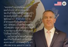ทูตอเมริกายอสาธารณสุขไทยเจ๋ง เชื่อรับมือโควิด-19สบาย