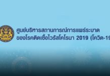 นายกฯแจงมาตรการต่อเนื่องรับมือโควิด (คลิป)