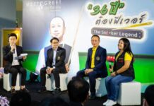 กกท. ดึง ‘ต๋อง’ ปลุกกระแสสนุกเกอร์ ‘36 ปี ต๋องฟีเวอร์’ จุดฝันไอดอลคนต่อไป