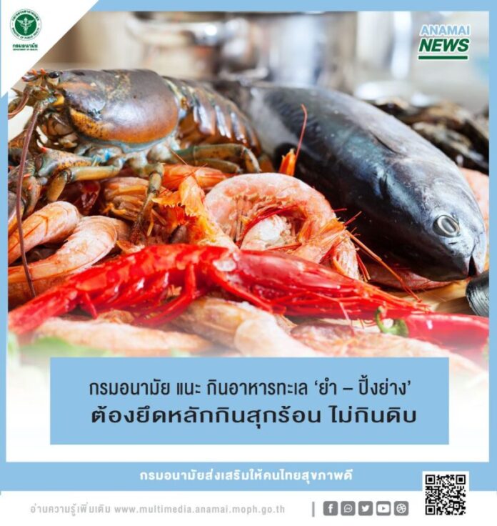 NEWS221263ปรุงสุก-สั้น