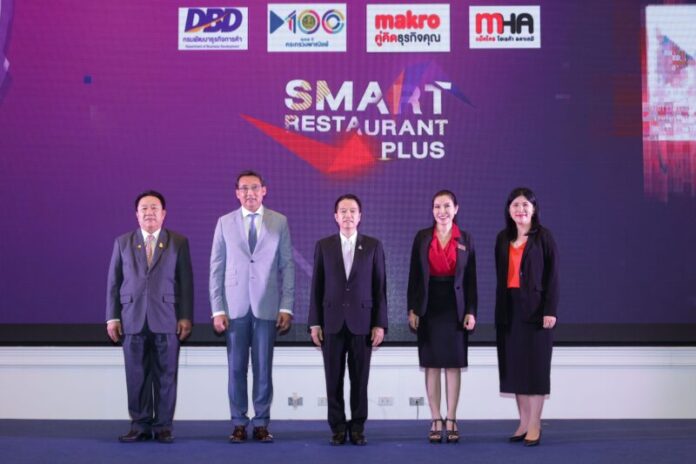 พิธีเปิด Smart Restaurant Plus