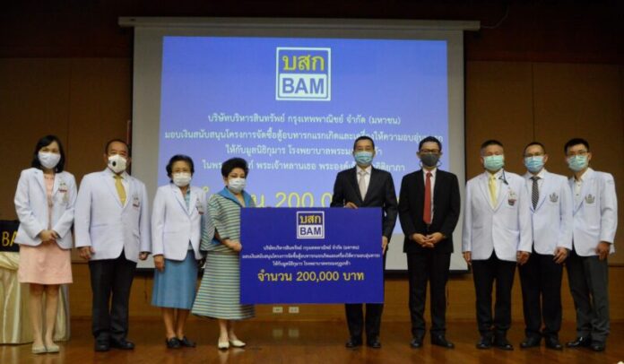 BAM มอบเงินสนับสนุนซื้อตู้อบทารกแรกเกิด (2)