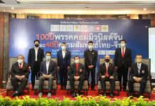 46 ปีสัมพันธ์ทางการทูตฯ-100 ปีพรรคคอมมิวนิสต์จีนจับตาแผนฟื้นศก.หลังโควิด(คลิป)