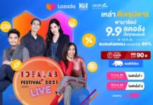 ติดปีกแบรนด์ไทยเสริมอาวุธสู้การค้ายุค New Normal กับ IDEA LAB FESTIVAL 2021