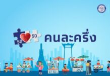 “คนละครึ่งเฟส 5” ซ้อมก่อนลงทะเบียนจริง หลากหลายเรื่องที่ควรรู้ดูตรงนี้