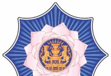 สำนักนายกรัฐมนตรี ประกาศเกียรติคุณ “ค่าของแผ่นดิน” ปี 2564 (คลิป)