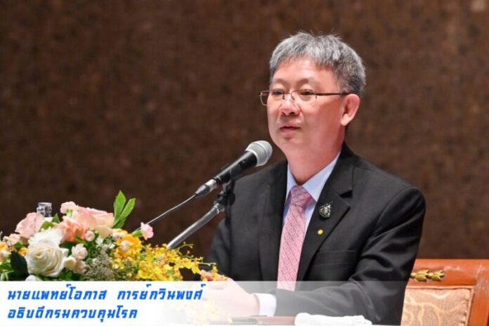 อธิบดีกรมควบคุมโรค