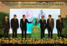 ก.อุตฯ ชู 38 สถานประกอบการท็อปฟอร์มเน้นดูแลชุมชนคว้ารางวัลเหมืองแร่สีเขียว