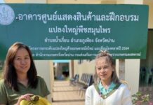 เกษตรกรลพบุรี ดูงานสมุนไพรแพร่-น่านยกระดับเกษตรกรรมแบบบูรณาการ