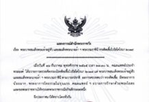 แถลงการณ์จากสำนักพระราชวังเรื่องในหลวง-พระราชินี ทรงติดเชื้อไวรัสโคโรนา 2019 (โควิด)