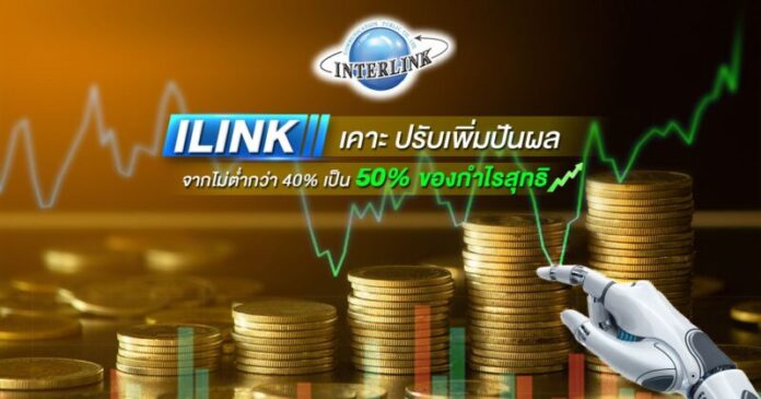 AW-Web-ปันผล50_