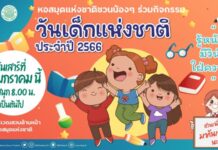 สวนดุสิต-วธ.ร่วมทำโพลเผยผลสำรวจวันเด็ก น้องหนูอยากเป็นครูมากที่สุด!