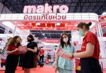 แม็คโคร ชูสูตรสำเร็จ ปลุกพลังโชห่วยไทย ปรับตัวรับเศรษฐกิจฟื้นในงานตลาดนัดโชห่วย ครั้งที่ 13