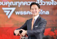 “พิธา” หยุดปฏิบัติหน้าที่ ส.ส.กลางสภาระหว่างโหวตนายกฯ หลังศาลรธน.มีมติลงดาบกรณีหุ้นไอทีวี