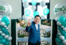 ศรีเทพวิลเลจ ห้วยโป่งระยอง บ้านมาตรฐานอันดับหนึ่ง โซนมาบตาพุด