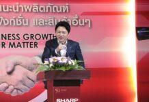ชาร์ปไทย รุกตลาดอีอีซี ตั้งเป้าเติบโต 10 % ด้วยสินค้าอิเล็กทรอนิกส์ ตอบโจทย์ออฟฟิศทุกระดับ