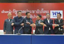 เพื่อไทย-ภูมิใจไทยดื่มด่ำซาบซ่านจูบปากจับขั้วตั้งรัฐบาลม็อบบุกตราหน้าทรยศประชาชน!