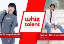 “whiz talent”ปั้นนักกีฬา“ตาล รัชฎา”ป้อนวงการบันเทิง “ปิ๋ม เสาวณีย์”การันตีคุณภาพ
