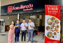 “อินทนิลผนวกพาร์ทเนอร์ข้าวแกงใต้ลุยตลาดเปิดตัวเครื่องดื่มพร้อมทาน4โปรดักส์”