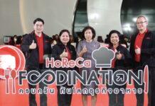 มหกรรมธุรกิจอาหารประเทศไทย ครั้งที่ 16 แม็คโครจัดใหญ่ หนุนกลุ่มโฮเรก้าให้สร้างไอเดีย