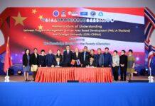 บพท. ลงนามความร่วมมือ ม.กว่างซีแก้จนข้ามชาติ เชื่อมโยงความรู้ไทยสู่เพื่อนบ้าน