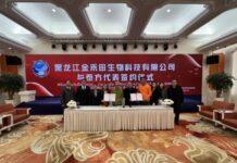 MOU ความร่วมมือของสมาคมหอการค้าจีนเซี่ยงไฮ้ในการลงทุนในประเทศไทย