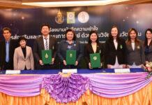 วช.จับมือ ม.อ – กทม. MOU สนับสนุนการแพทย์งานวิจัยและนวัตกรรม