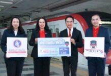 รฟฟท. เฉลิมฉลองการให้บริการก้าวสู่ปีที่ 14 จับมือ ทิพยประกันภัย มอบสิทธิประโยชน์สุดพิเศษให้แก่ผู้โดยสาร